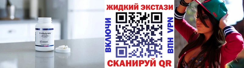 Бутират бутандиол Россошь