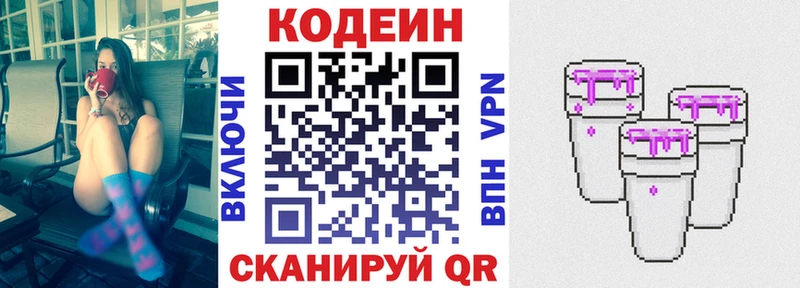 Кодеиновый сироп Lean напиток Lean (лин)  Россошь 