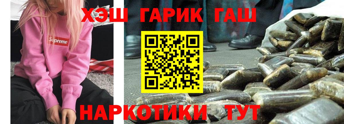 Гашиш хэш  Гашиш гашик  Вход с VPN  Россошь 