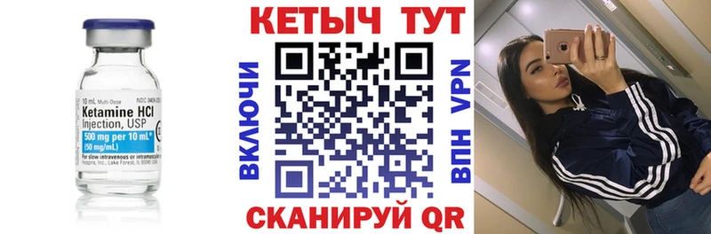 КЕТАМИН ketamine  Россошь 