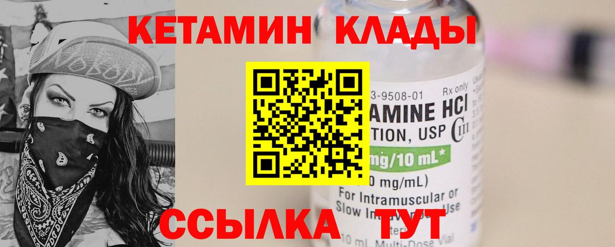 Кетамин ketamine  mega зеркало  Вход с VPN  Россошь  КЕТАМИН ketamine 