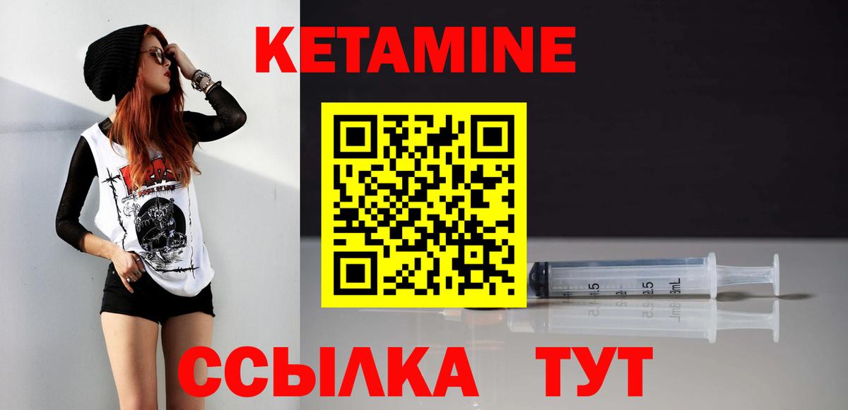 Кетамин VHQ Россошь