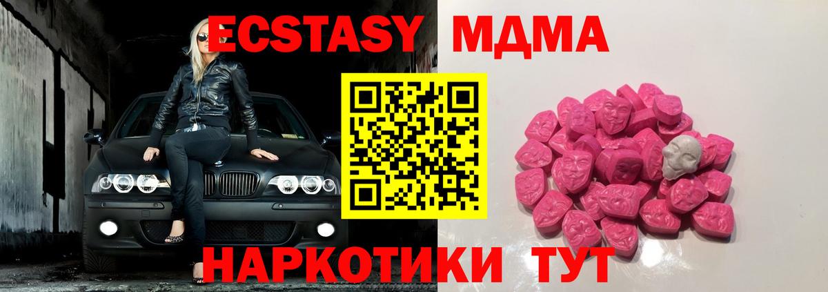 МДМА Molly Россошь