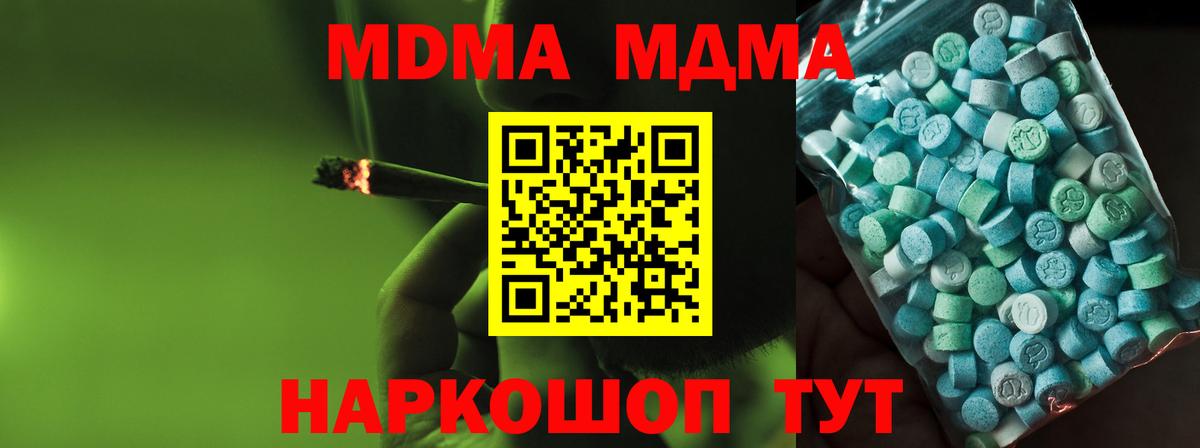 МДМА кристаллы  Вход с VPN  Россошь 