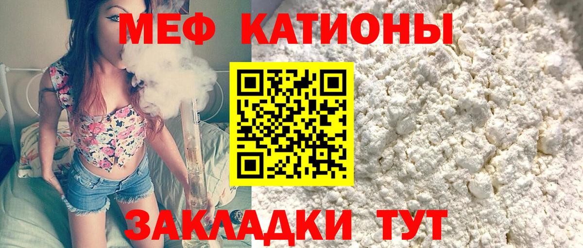 МЯУ-МЯУ мяу мяу  Вход с VPN  МЯУ-МЯУ  МЯУ-МЯУ кристаллы  Россошь 