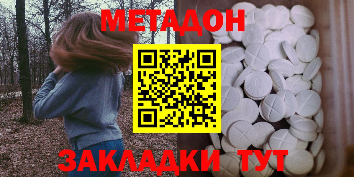 КОКАИН  Вход с VPN  ГАШИШ  Марихуана  МЕТАМФЕТАМИН  Россошь  A-PVP СК кристаллы  Гашиш  Магазин наркотиков  Мефедрон  