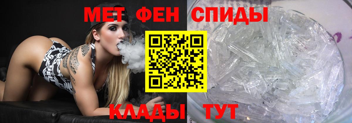 Россошь  Метамфетамин мет  Вход с VPN 