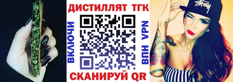 Дистиллят ТГК гашишное масло  даркнет сайт  Россошь 