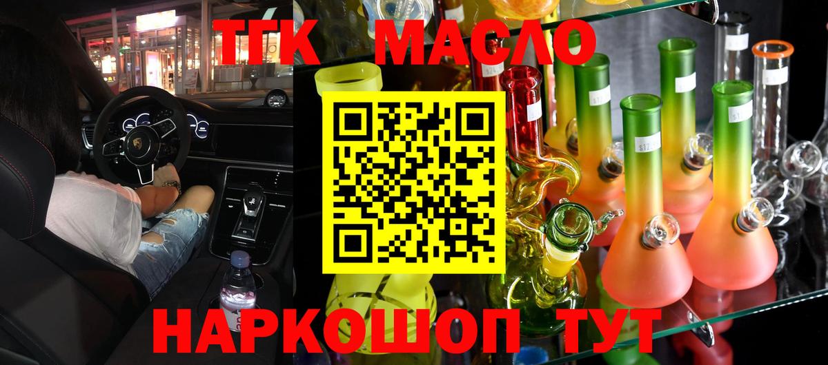 Дистиллят ТГК Wax Россошь